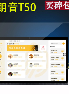 适用于朋音T50读谱机贴膜15.1寸电子乐谱平板D10屏幕保护膜阅谱器膜T40/D40Pro屏幕贴膜T10非钢化防指纹防刮