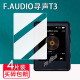 高清防爆防刮花 适用F.AUDIO寻声T3播放器贴膜高保真HIFI寻声FA4饭盒4屏幕保护膜非钢化膜蓝牙小尾巴USB解码