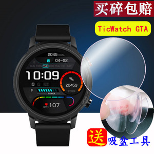 适用于TicWatch GTA手表钢化膜智能手表TicWatch gta屏幕贴膜多功能运动户外手环手表gta钢化膜高清防爆