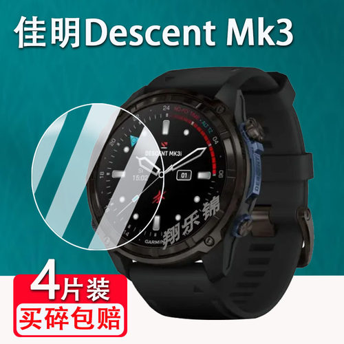 适用于佳明Descent Mk3手表贴膜DESCENT GI手表膜Mk2手表膜MK2潜水表MK2S屏幕非钢化MK2i钛合金保护膜G1高清