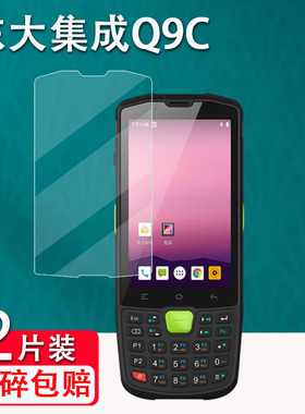 适用于东大集成Q9钢化膜AUTOID Q9C/E350屏幕保护膜A9快递巴枪PDA贴膜10/3智能工业手机CRUISE1-s8保护膜高清