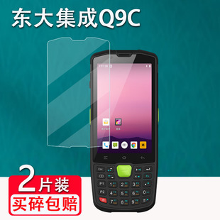 适用于东大集成Q9钢化膜AUTOID E350屏幕保护膜A9快递巴枪PDA贴膜10 3智能工业手机CRUISE1 s8保护膜高清 Q9C