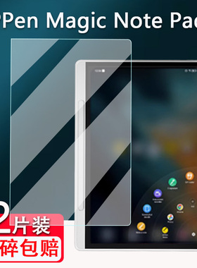 适用XPPen Magic Note Pad阅读器贴膜10.95寸平板电脑屏幕膜智能办公本电子书保护膜墨水屏非钢化磨砂膜防刮