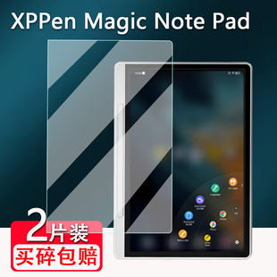 适用XPPen Magic Note Pad阅读器贴膜10.95寸平板电脑屏幕膜智能办公本电子书保护膜墨水屏非钢化磨砂膜防刮