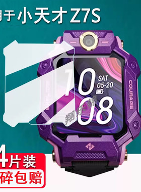 适用于小天才Z7S钢化膜W2025AC屏幕保护膜小天才z7儿童电话手表钢化膜蜘蛛侠Z7A手表保护膜蓝光高清膜贴膜