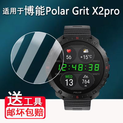 适用于博能Grit X2pro钢化膜Grit X Pro智能手表Pacer Pro保护膜优势Vantage V3/M2屏幕贴膜Ignite3高清防刮