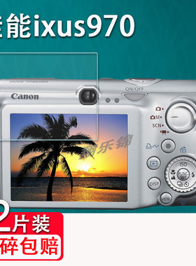 适用佳能ixus970相机贴膜佳能ixus65/8015屏幕保护膜a4000/A590非钢化膜CCD数码相机膜ixus750配件膜防爆防刮
