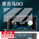 适用库吉马CK3行车记录仪贴膜第三代雷达智能车机CK3pro记录仪保护膜CK3 QC非钢化膜摩托车投屏导航高清防爆