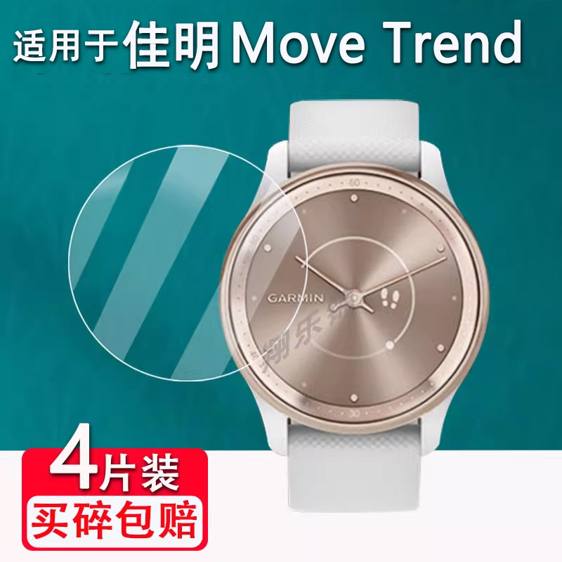 适用于佳明Move Trend手表贴膜Move Sport贴膜Venu2 plus智能手表venu2plus贴膜运动手表保护膜非钢化膜防刮