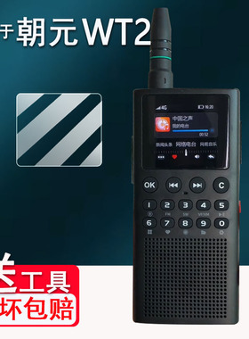 适用于朝元WT2对讲机贴膜新款公网双模对讲机屏幕膜非钢化膜朝元A15播放器保护膜随身听高清防爆防刮花