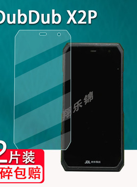 适用eDubDub X2P手机钢化膜JDL京东巴枪屏幕顺丰8FA保护膜爱咚X2/T3手持机快批KP100/M3100贴膜Idata把枪高清