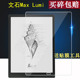 Air电子书Note 适用于文石Max Lumi2阅读器贴膜13.3寸屏幕note3保护膜BOOX文石Note pro墨水屏MAX2平板非钢化