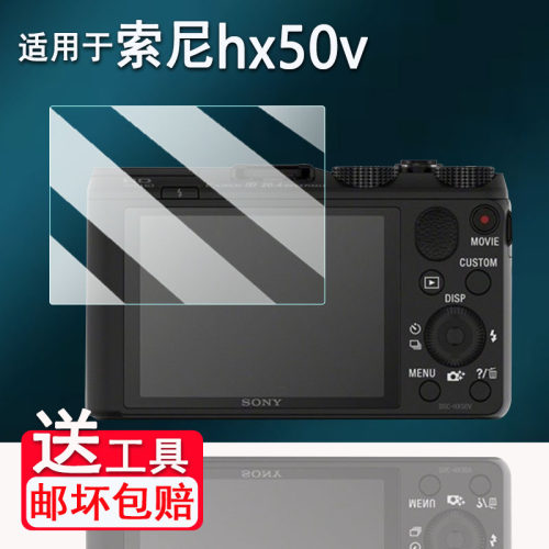 适用于索尼Hx50V相机贴膜S200/tf1屏幕膜W180/T2保护膜HDR-cx450数码相机配件A5100贴膜FDR-AX40防爆防刮花