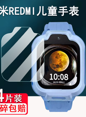 适用小米REDMI儿童手表钢化膜MTSB28XUN红米儿童手表保护膜1.68寸智能电话手表米兔7屏幕膜MTSB24XUN高清蓝光