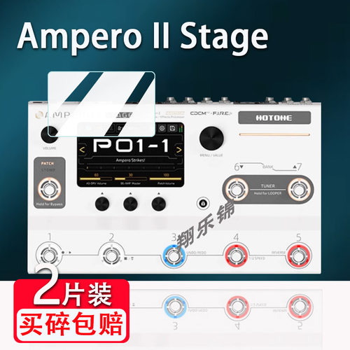AmperoⅡStomp综合效果器贴膜