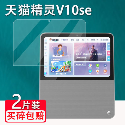 高清 防爆 防刮花