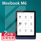 Meebook M6阅读器贴膜7.8寸墨水屏Meebook P78pro屏幕M6保护膜非钢化膜10寸P10pro阅读器平板膜电子书高清