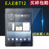 T10 T12m T10M 适用于E人E本T11平板钢化膜M11 T12 T12MAX T12mpro屏幕膜K9 81002保护膜A0010高清贴膜80008