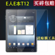 T10 T12m T10M 适用于E人E本T11平板钢化膜M11 T12 T12MAX T12mpro屏幕膜K9 81002保护膜A0010高清贴膜80008
