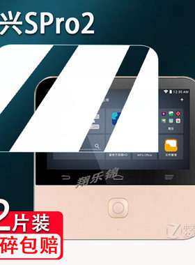 中兴Spro2投影仪贴膜防爆防刮花