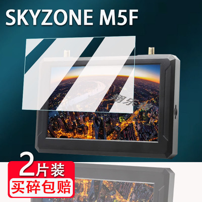 SKYZONEM5F融合接收机贴膜