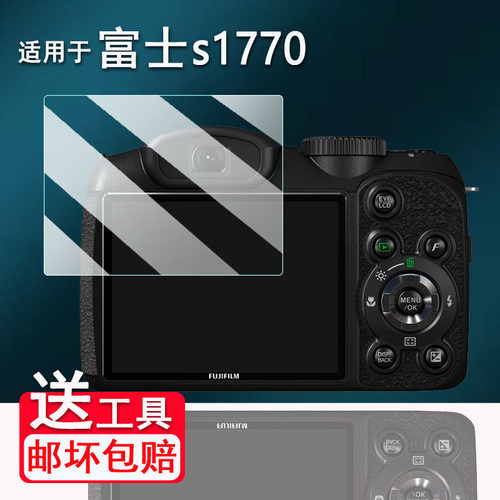 适用于富士s1770相机钢化膜s2600/ax660屏幕膜jx590/A220保护膜sl300贴膜s4000/S2000配件jx300/S2940防刮花