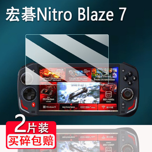 11屏幕非钢化blaze Blaze8游戏机保护膜Blaze 8显示屏AR膜高清 Blaze7掌机贴膜暗影骑士Nitro 适用宏碁Nitro
