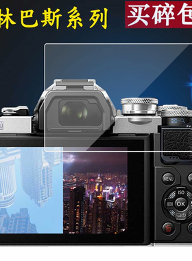 适用于奥林巴斯E-M10三代S钢化膜E-M1/M1MarkII相机保护E-M5 II/Mark II单反EM10II/E-PL7膜PEN-F/PEN E-PL8