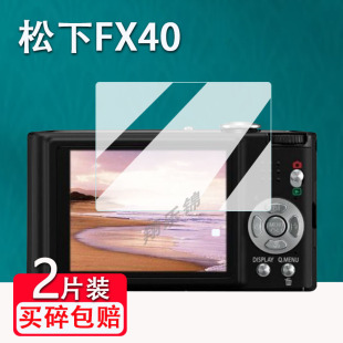 适用松下fx40相机钢化膜松下fx60屏幕保护膜CCD数码 FX48贴膜配件玻璃膜松下g3高清防爆防刮花 相机松下fx33