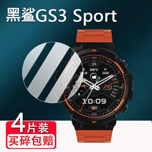 适用小米黑鲨GS3 Sport手表钢化膜1.43寸黑鲨GS3屏幕膜gs3sport智能运动手表保护膜圆形高清防刮花