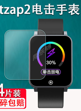 适用Fitzap2智能手表贴膜Fitzap 2电击手表屏幕保护膜非钢化膜1.3寸自律手环贴膜高清防爆防刮花