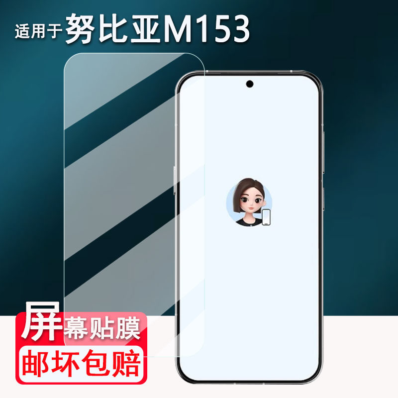 适用于努比亚M153手机贴膜豆包AI手机NX724J屏幕膜6.78寸nubia智能手机Flip镜头保护膜非钢化膜高清防刮花
