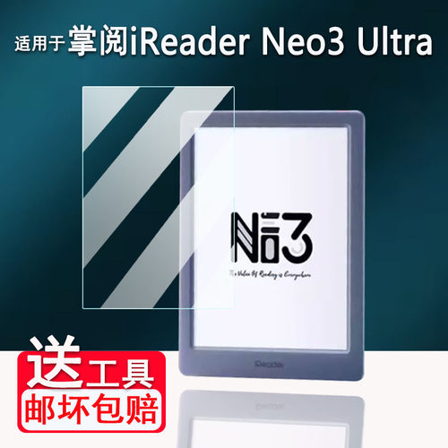 适用掌阅iReader Neo3 Ultra阅读器钢化膜6寸墨水屏Neo3pro保护掌阅Neo3电纸书屏幕贴膜类纸膜磨砂防反光AR膜