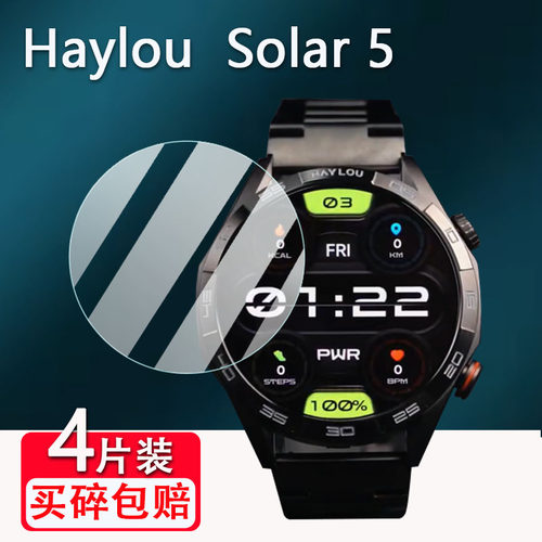 适用嘿喽Haylou Solar5手表钢化膜1.58寸新款嘿喽智能运动手表保护膜小米有品手表Solar 5贴膜高清防爆防刮