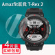 2钢化膜Amazfit Rex运动手表保护膜A2011 Pro手表贴膜T A2169 A1918屏幕保护膜 Rex 华米Amazfit跃我