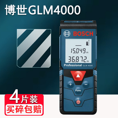 适用博世GLM4000贴膜GLM30红外线激光测距仪屏幕膜GLM50手持机保护GLM150C迷你测量仪GLM100非钢化膜高清防刮