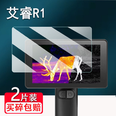 艾睿登陆舰WP09贴膜高清防爆