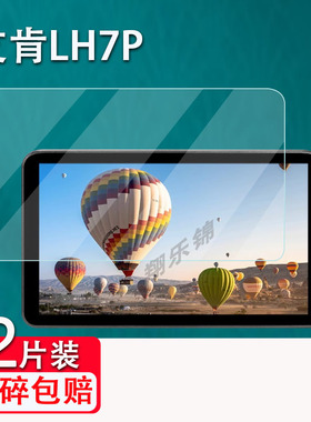 适用艾肯LH7P监视器贴膜7寸导演触屏控制相机BM72DS保护膜LP5非钢化艾肯LH7H高亮单反4K高清显示器配件膜防爆