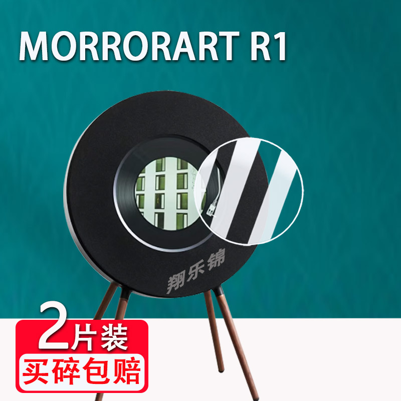 MORRORARTM2音响贴膜