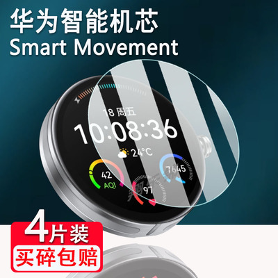 适用华为Smart Movement手表膜华为智能机芯屏幕保护膜非钢化膜Movement智能手表贴膜高清防爆防刮花