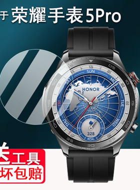 适用荣耀手表5Pro钢化膜HONOR荣耀watch5ultra屏幕膜HAL-L19保护膜荣耀watch5pro玻璃膜eSIM配件高清防爆防刮