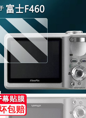 适用于富士F460相机贴膜Z909/HS11屏幕膜S1780/xp80保护膜av230/j40/JZ110非钢化膜EFX8/s2950配件AR膜防刮花