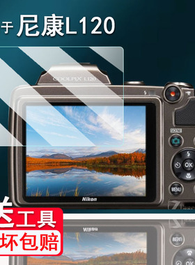 适用于尼康L120相机贴膜EL12/L25屏幕膜尼康L21/S52保护膜v2非钢化P80/s8200数码相机配件L19/S9550防爆防刮
