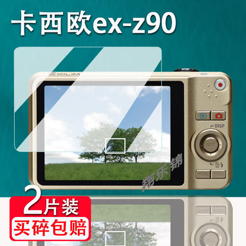 卡西欧ex-z90相机贴膜