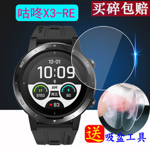 适用于咕咚X3-RE钢化膜F4贴膜X3钢化膜GPS运动手表N3贴膜SWX3屏幕膜咕咚S1/F3保护膜SWNB01/SW1801高清防爆