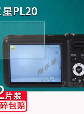 适用三星pl20相机贴膜佳能三星pl120屏幕钢化膜CCD数码相机膜PL210配件膜高清防爆防刮