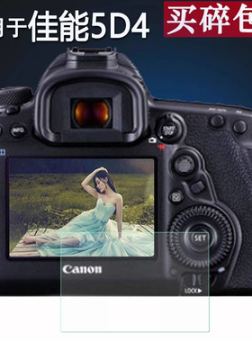 适用于佳能6D相机钢化膜佳能6D MarkII/6D2屏幕保护膜佳能5D MarkIII/5D3单反5DIV/5D4贴膜5D MarkII/5D2高清