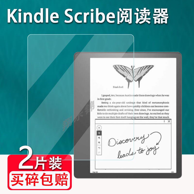 适用于Kindle Scribe阅读器钢化膜10.2寸大屏墨水屏电纸书屏幕保护膜阅览读书器贴膜电子书高清磨砂膜防刮花
