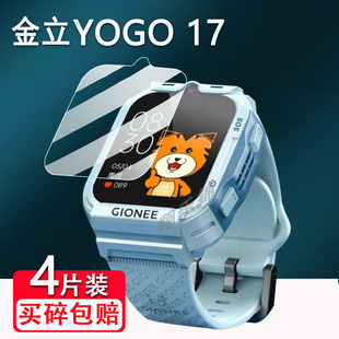 6Pro儿童电话手表保护膜13S 15S非钢化11PLUS屏幕膜YOGO16 XH001 适用金立YOGO17手表贴膜YOGO8 go12