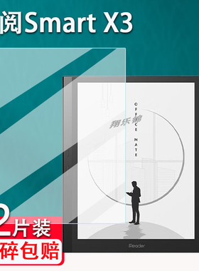 掌阅Smart X3阅读器贴膜10.65寸墨水屏掌阅iReader SmartX3pro电纸书屏幕保护膜掌阅X3pro电子书办公本类纸膜